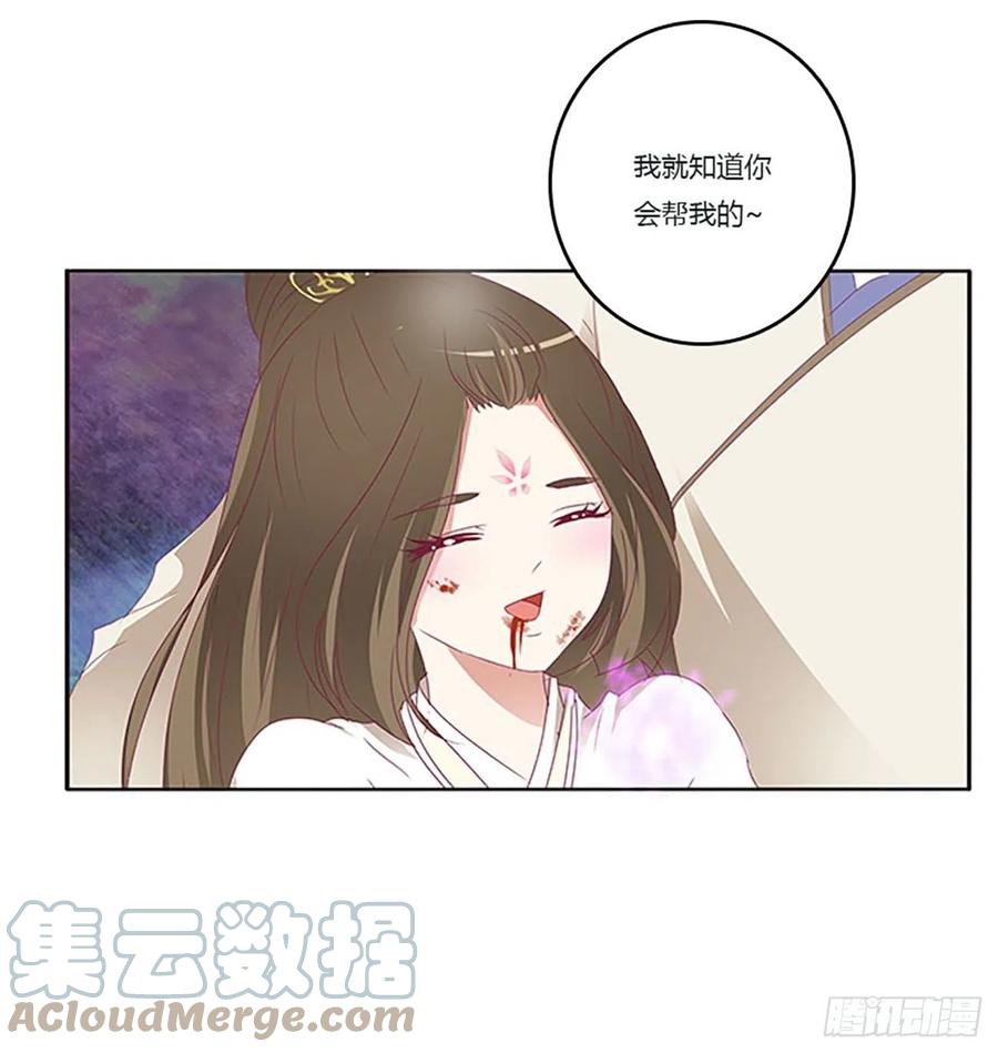 《通灵妃》这不是梦。。。 第49页
