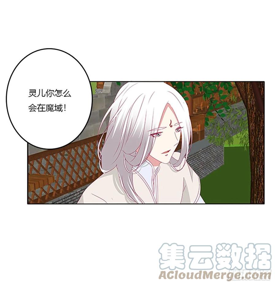 《通灵妃》这不是梦。。。 第4页