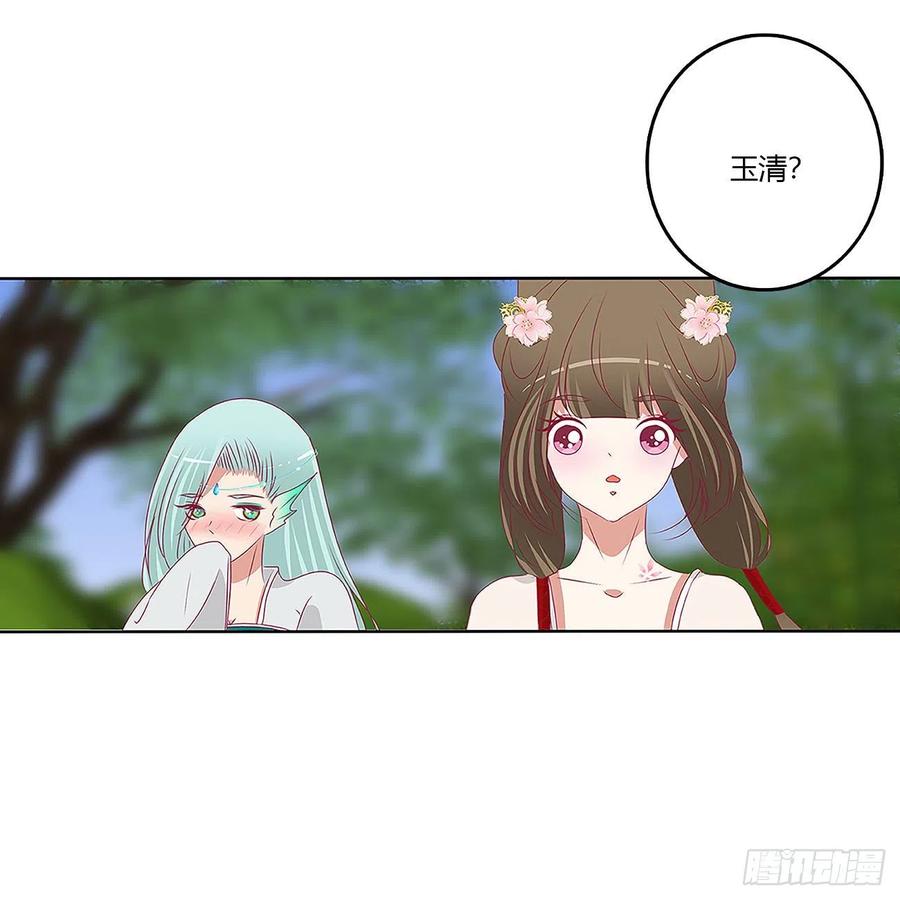《通灵妃》这不是梦。。。 第78页