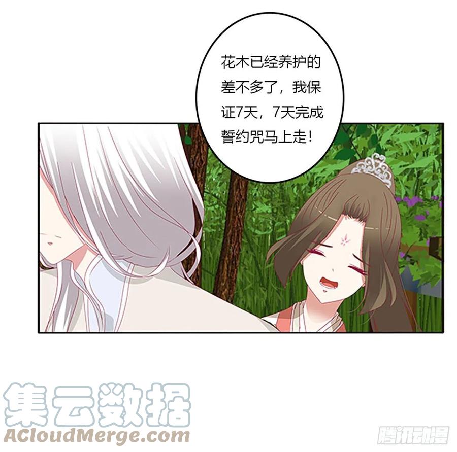 《通灵妃》这不是梦。。。 第16页