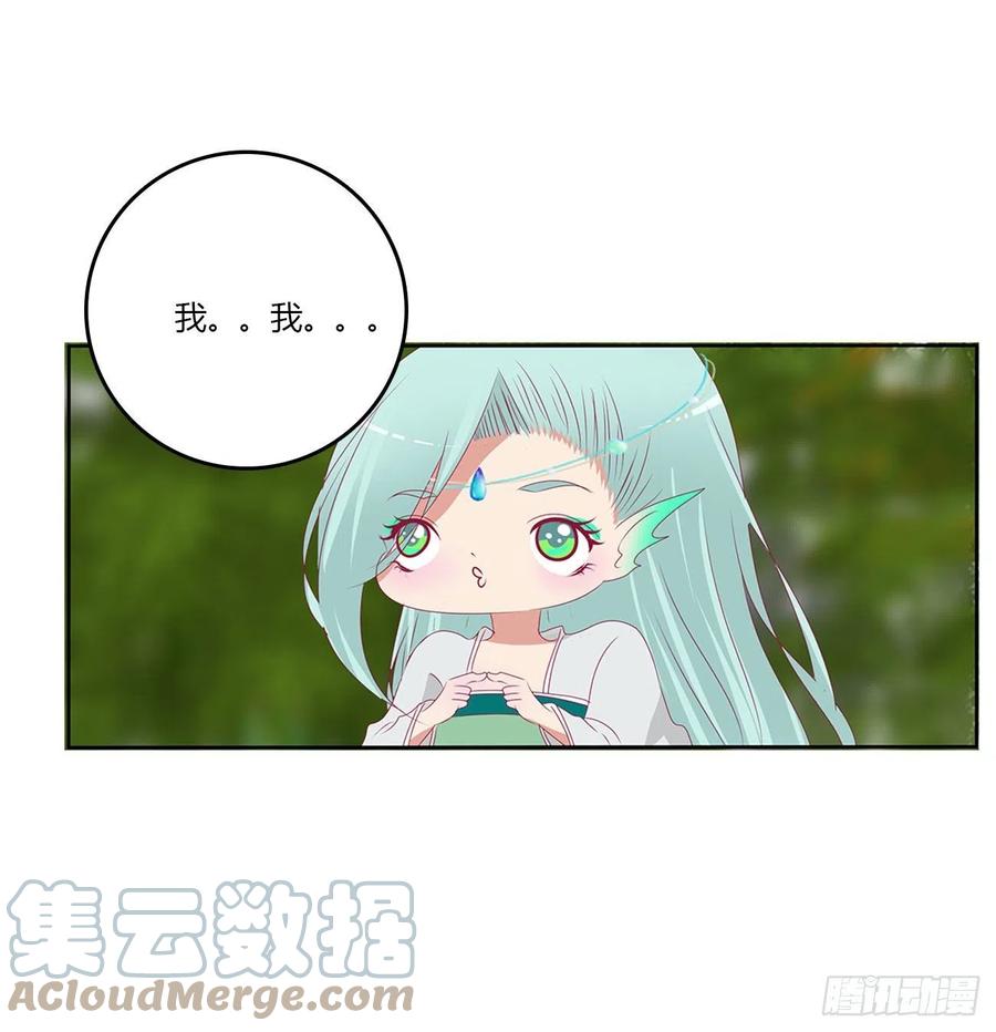 《通灵妃》心仪之人 第34页