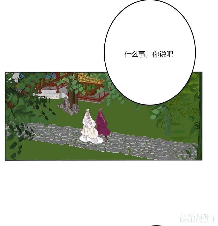 《通灵妃》心仪之人 第17页