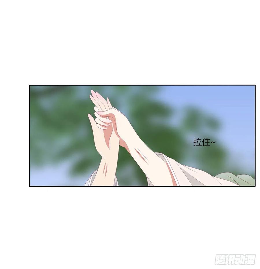 《通灵妃》心仪之人 第11页