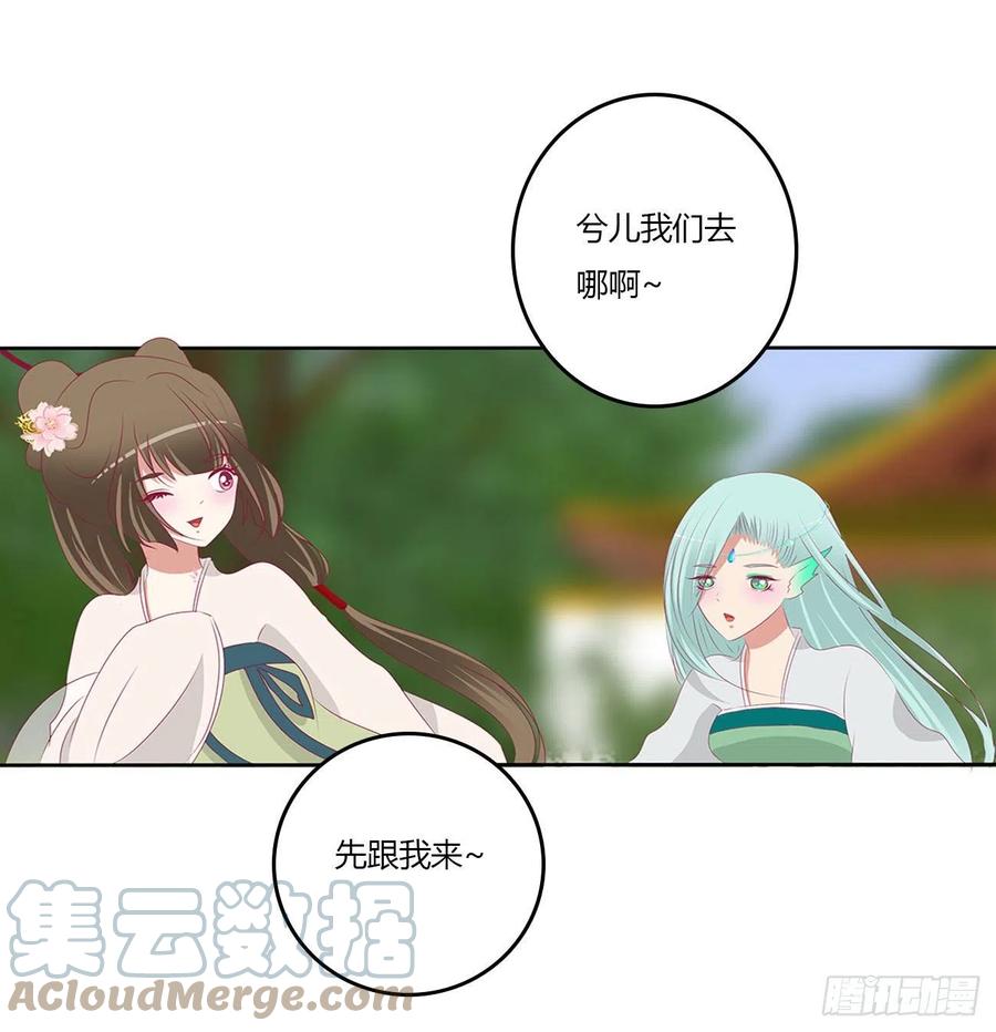 《通灵妃》心仪之人 第13页