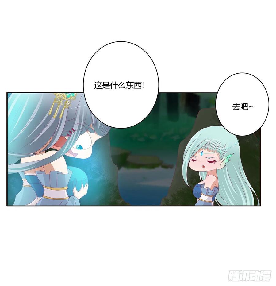 《通灵妃》心仪之人 第53页