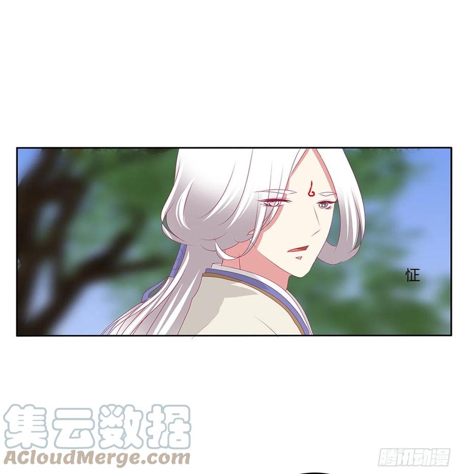 《通灵妃》心仪之人 第16页