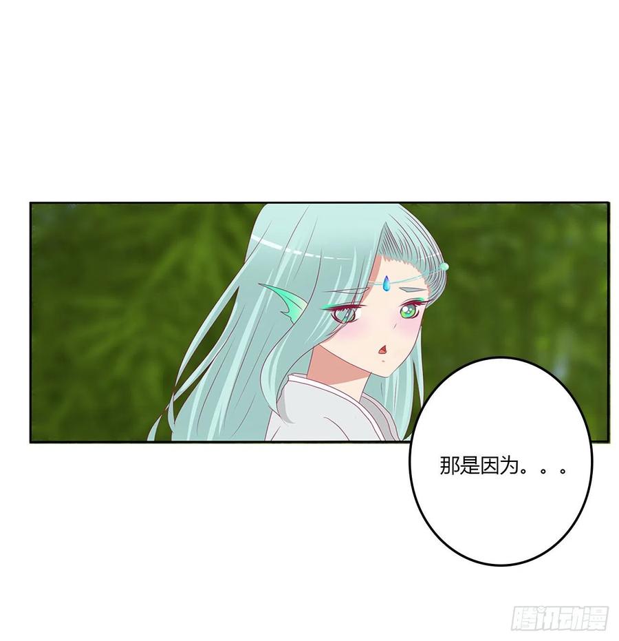 《通灵妃》心仪之人 第38页