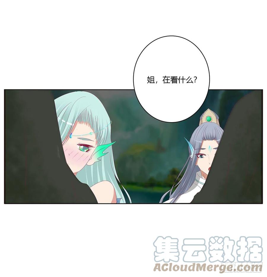 《通灵妃》心仪之人 第46页