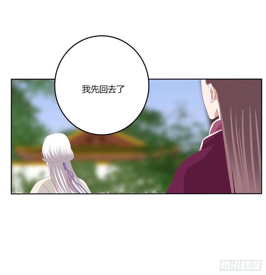 《通灵妃》心仪之人 第20页