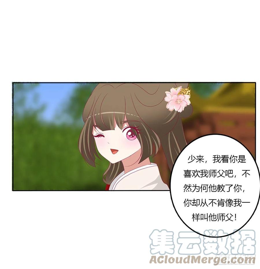 《通灵妃》心仪之人 第28页
