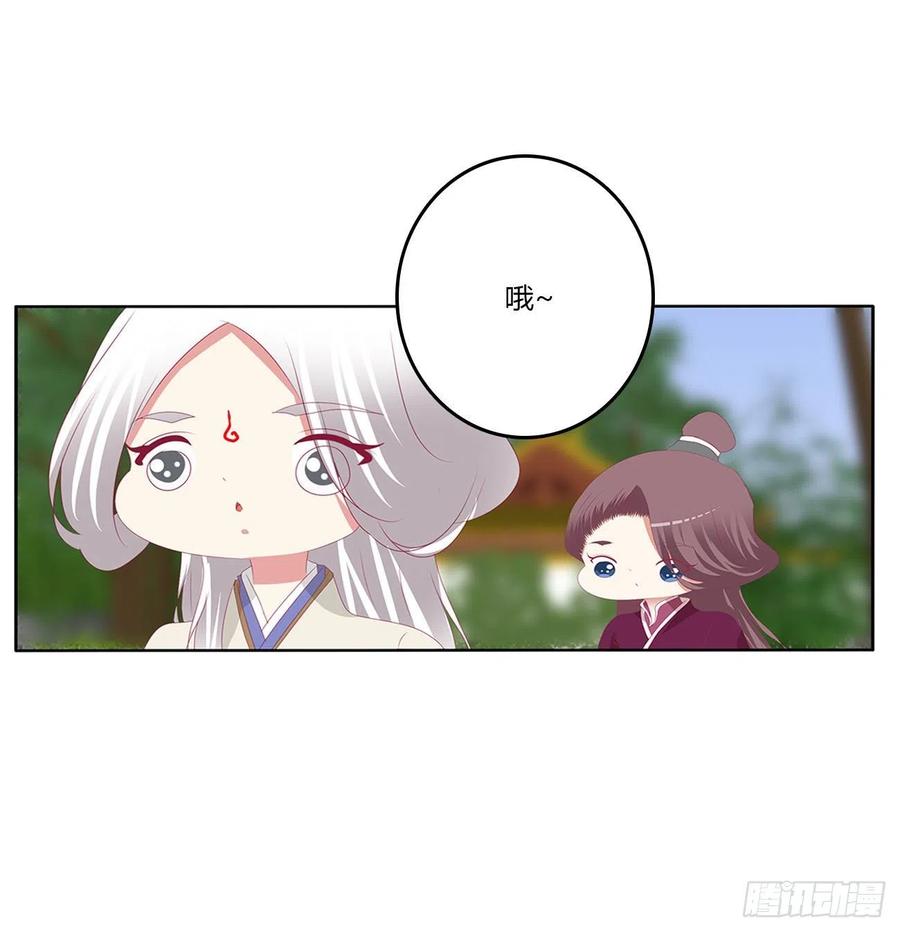 《通灵妃》心仪之人 第5页