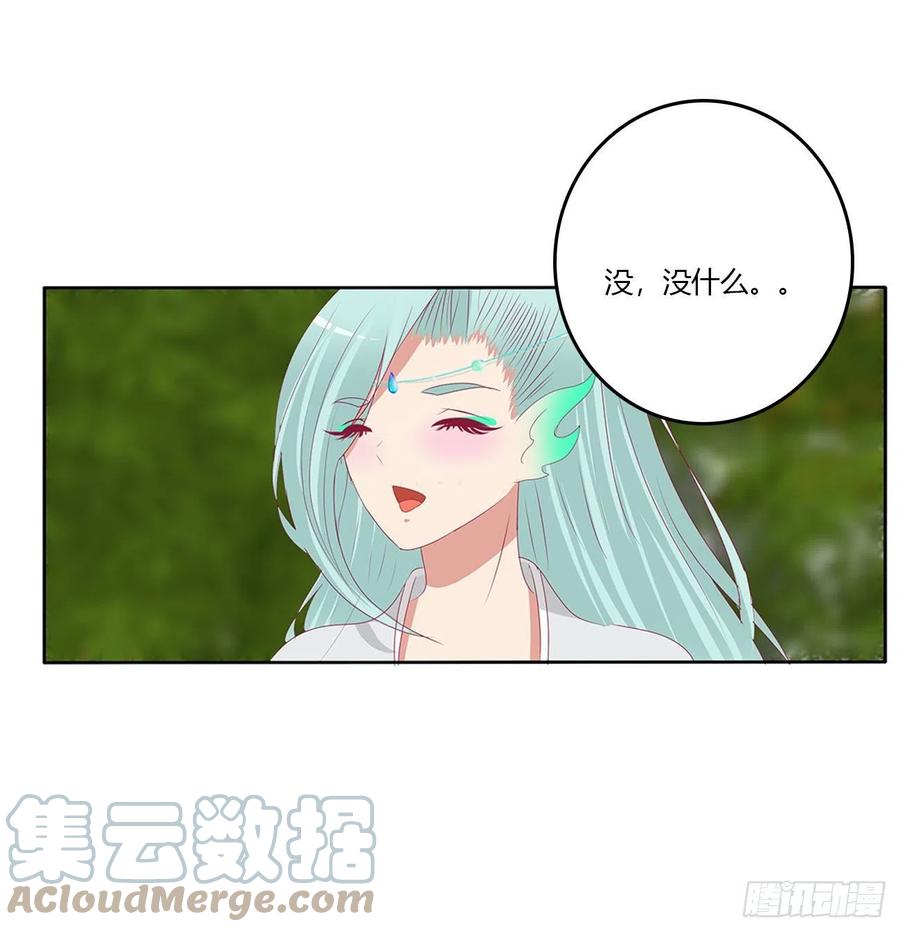 《通灵妃》心仪之人 第40页