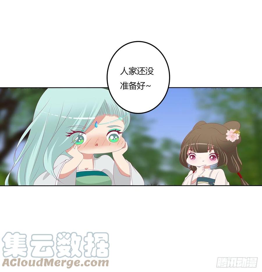 《通灵妃》心仪之人 第10页