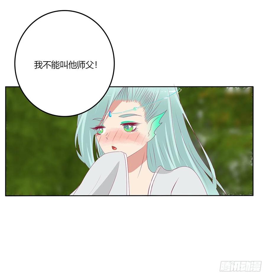 《通灵妃》心仪之人 第29页