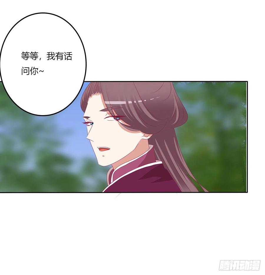 《通灵妃》心仪之人 第15页