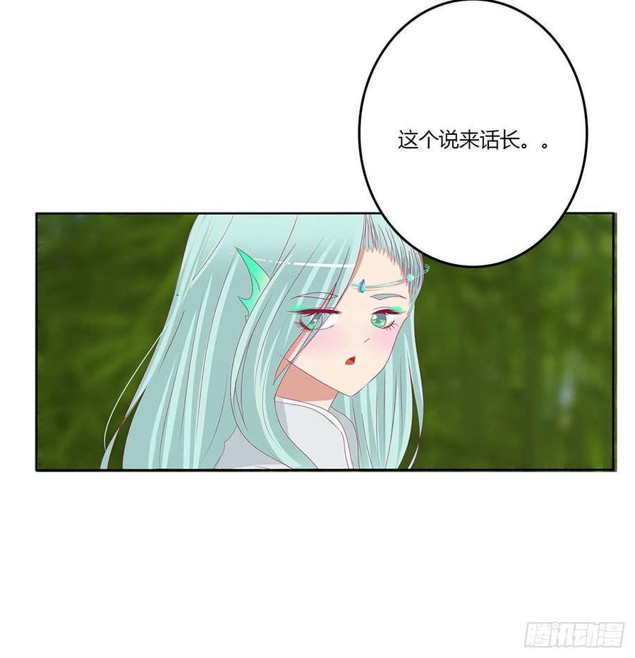 《通灵妃》心仪之人 第42页