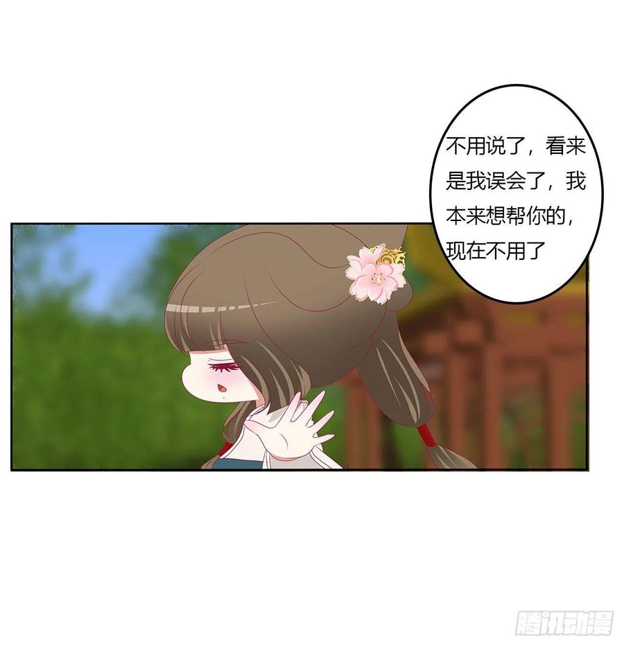 《通灵妃》心仪之人 第35页
