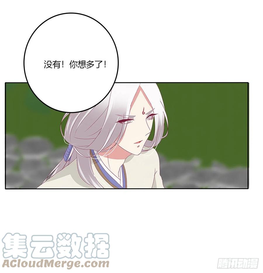 《通灵妃》心仪之人 第19页
