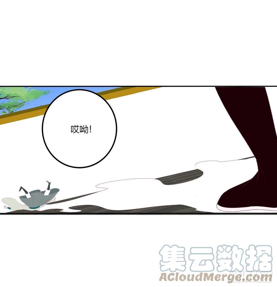 《通灵妃》王爷打人 第22页
