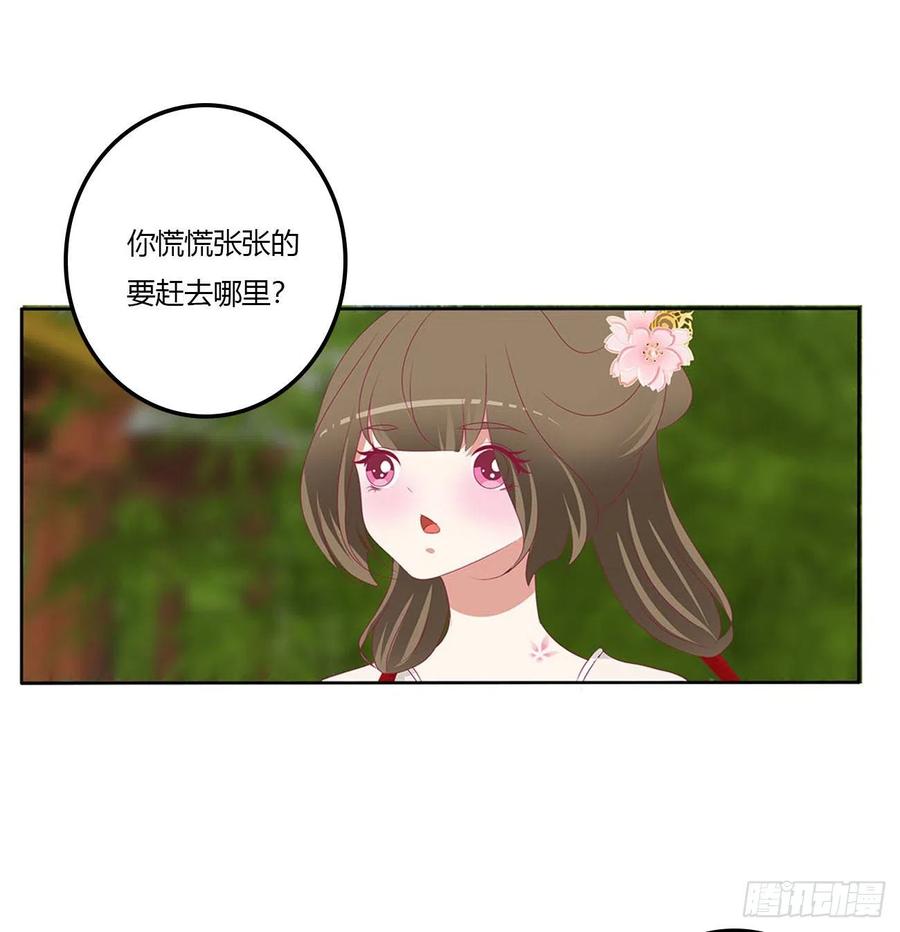 《通灵妃》王爷打人 第17页