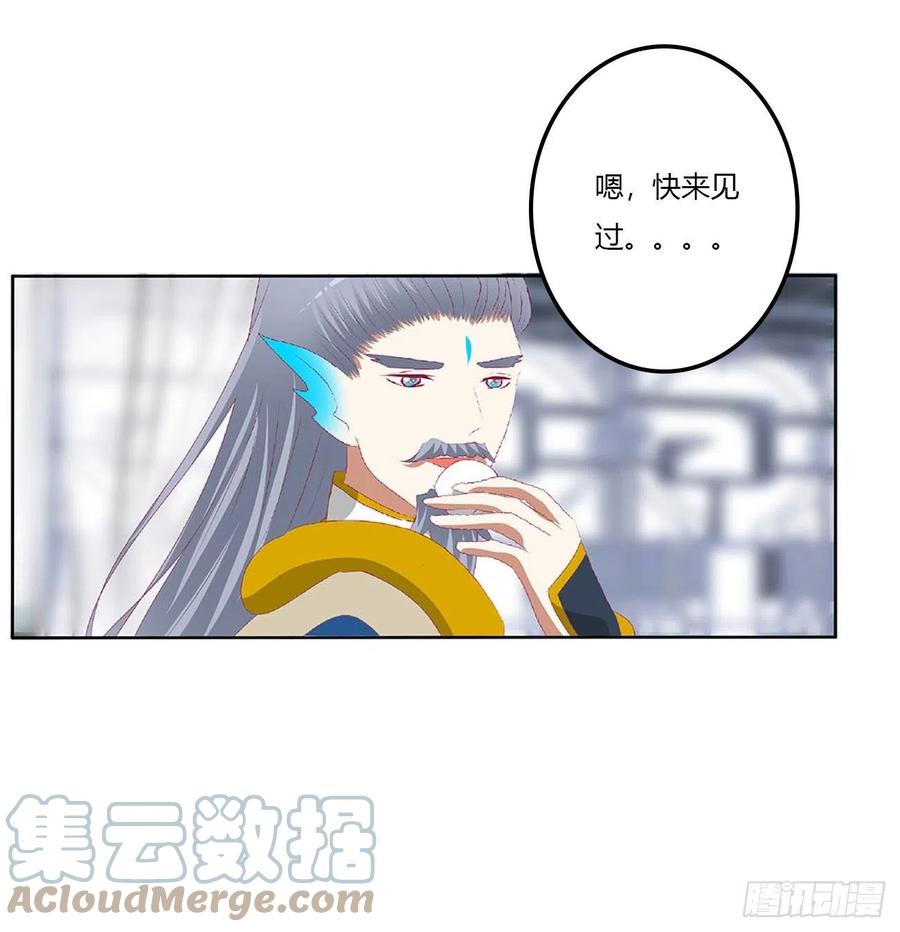《通灵妃》王爷打人 第46页