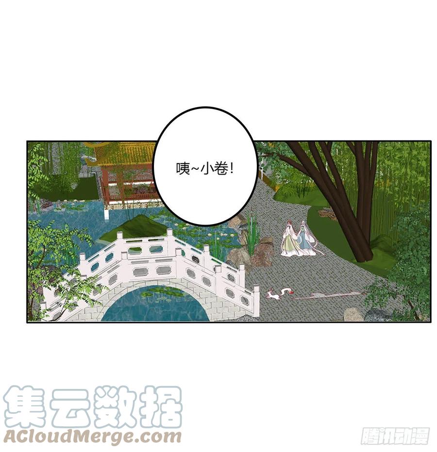 《通灵妃》王爷打人 第16页