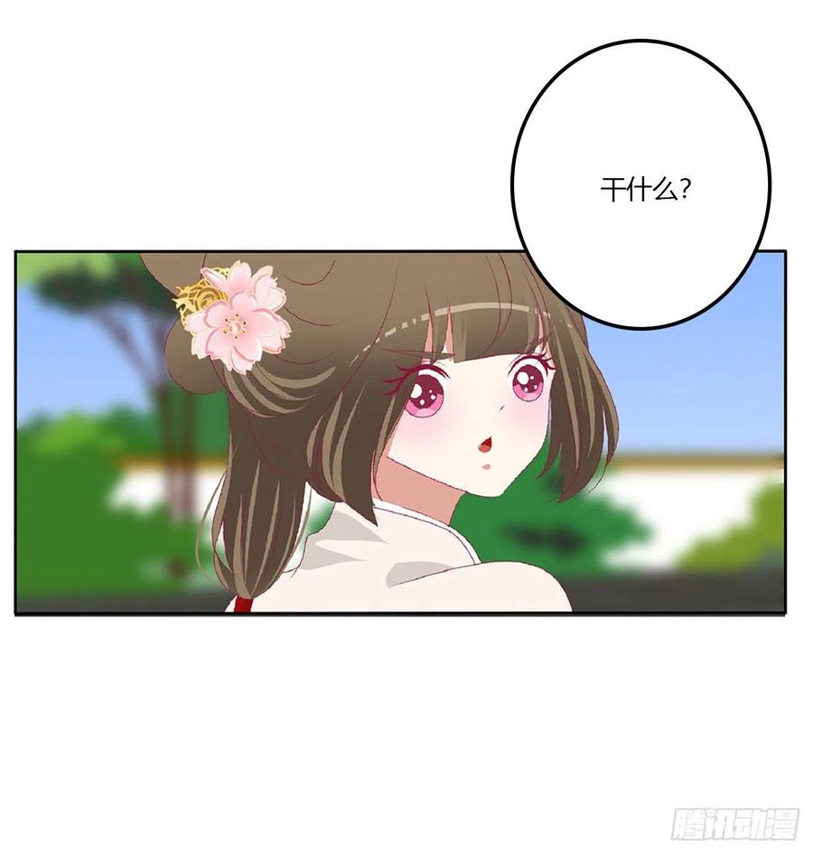 《通灵妃》王爷打人 第32页
