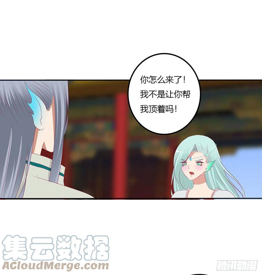 《通灵妃》王爷打人 第37页