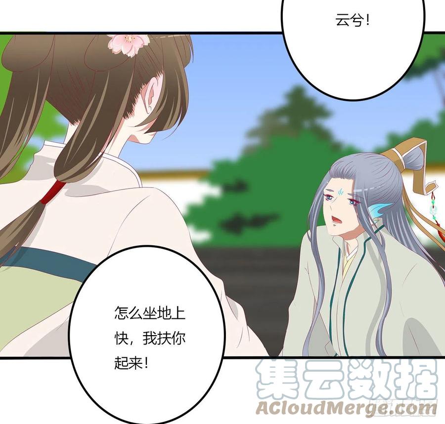 《通灵妃》王爷打人 第28页