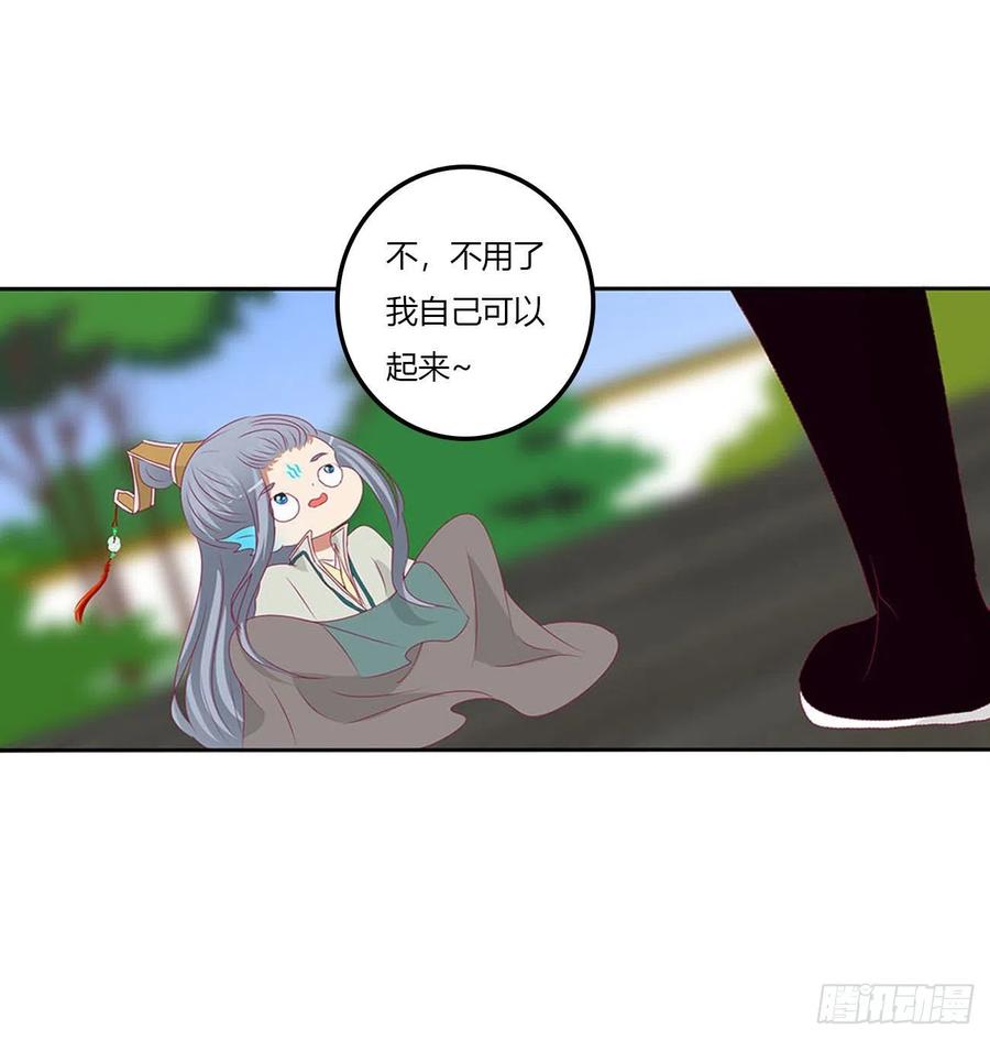 《通灵妃》王爷打人 第36页