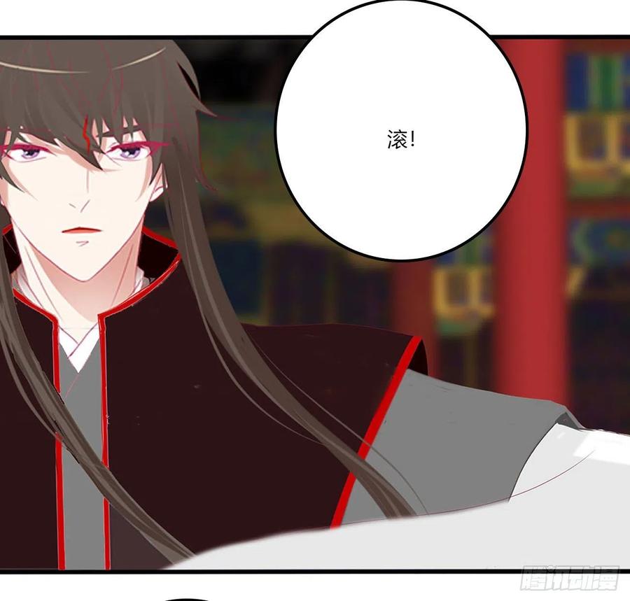 《通灵妃》王爷打人 第23页
