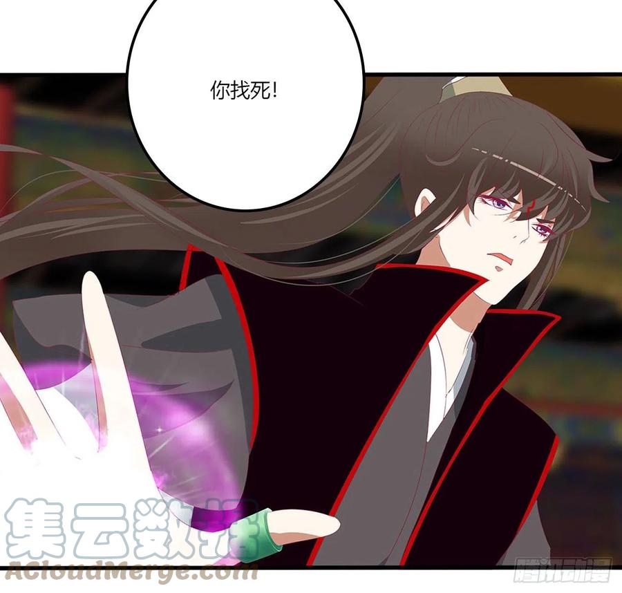 《通灵妃》王爷打人 第25页