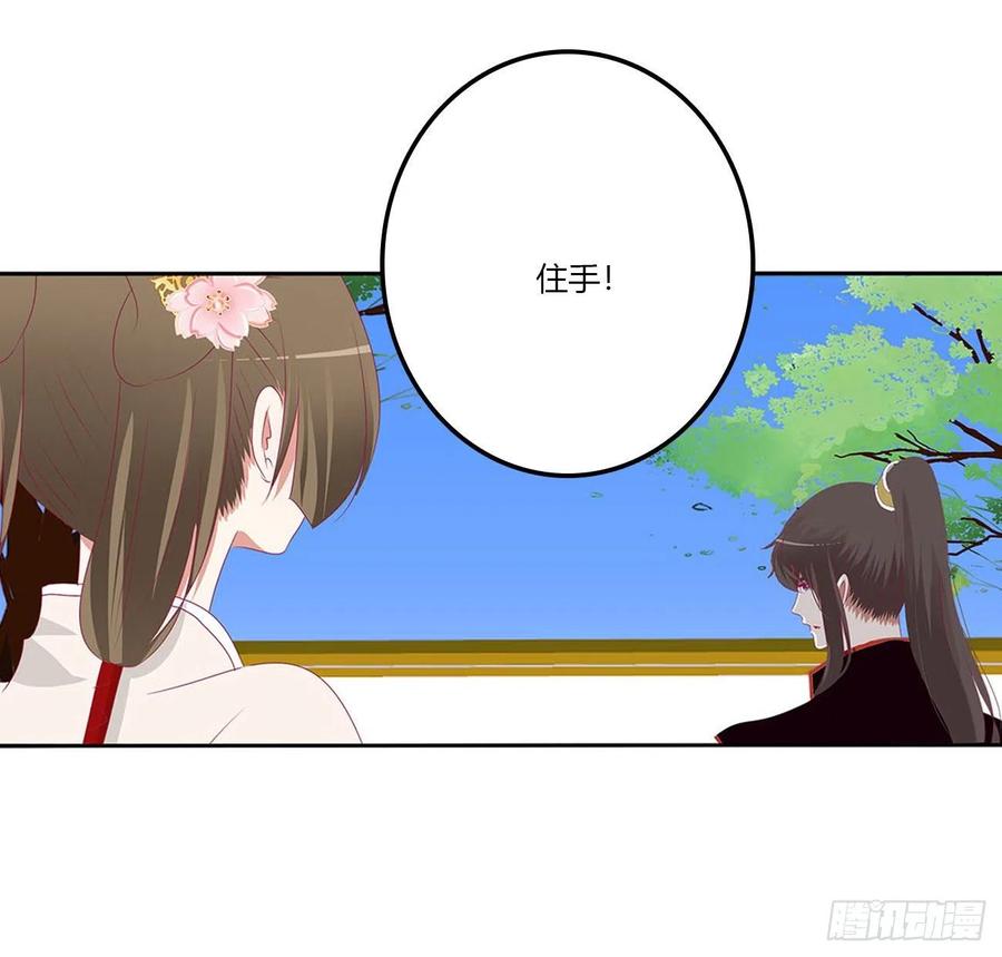 《通灵妃》王爷打人 第26页