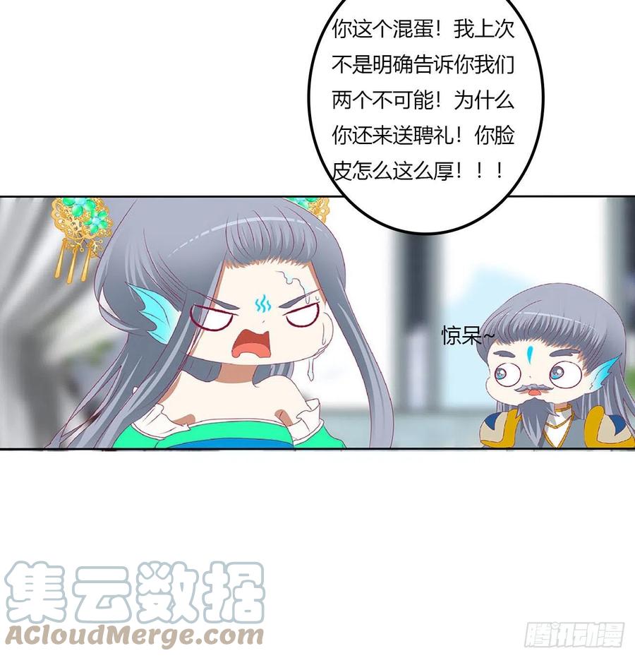 《通灵妃》王爷打人 第49页
