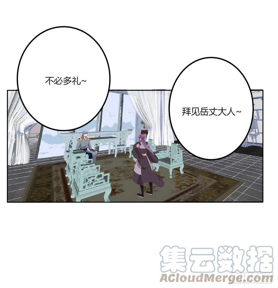 《通灵妃》王爷打人 第40页
