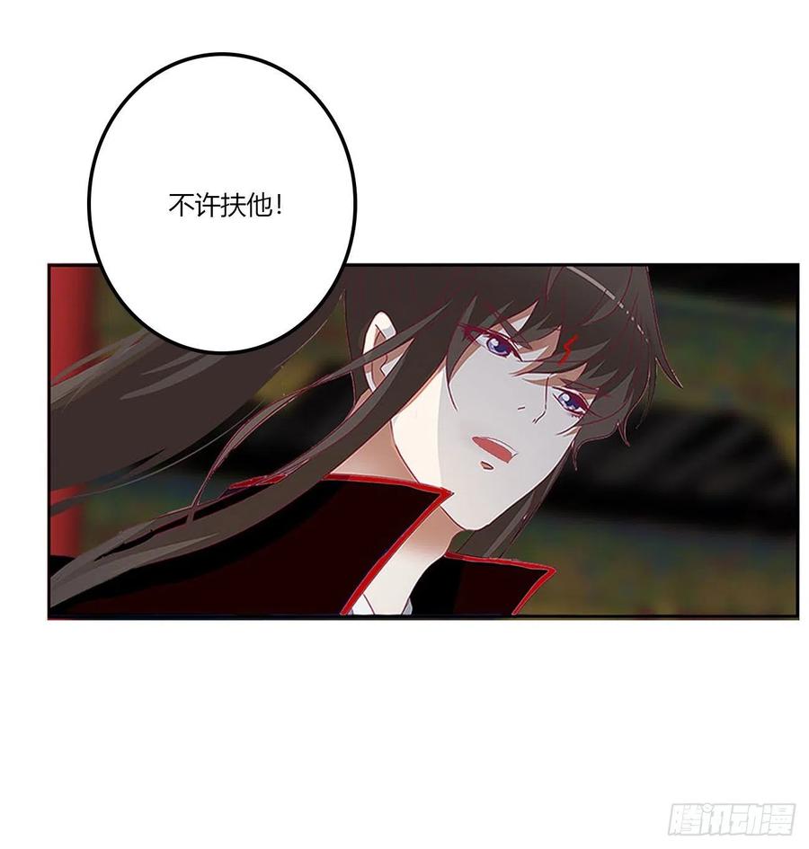 《通灵妃》王爷打人 第33页