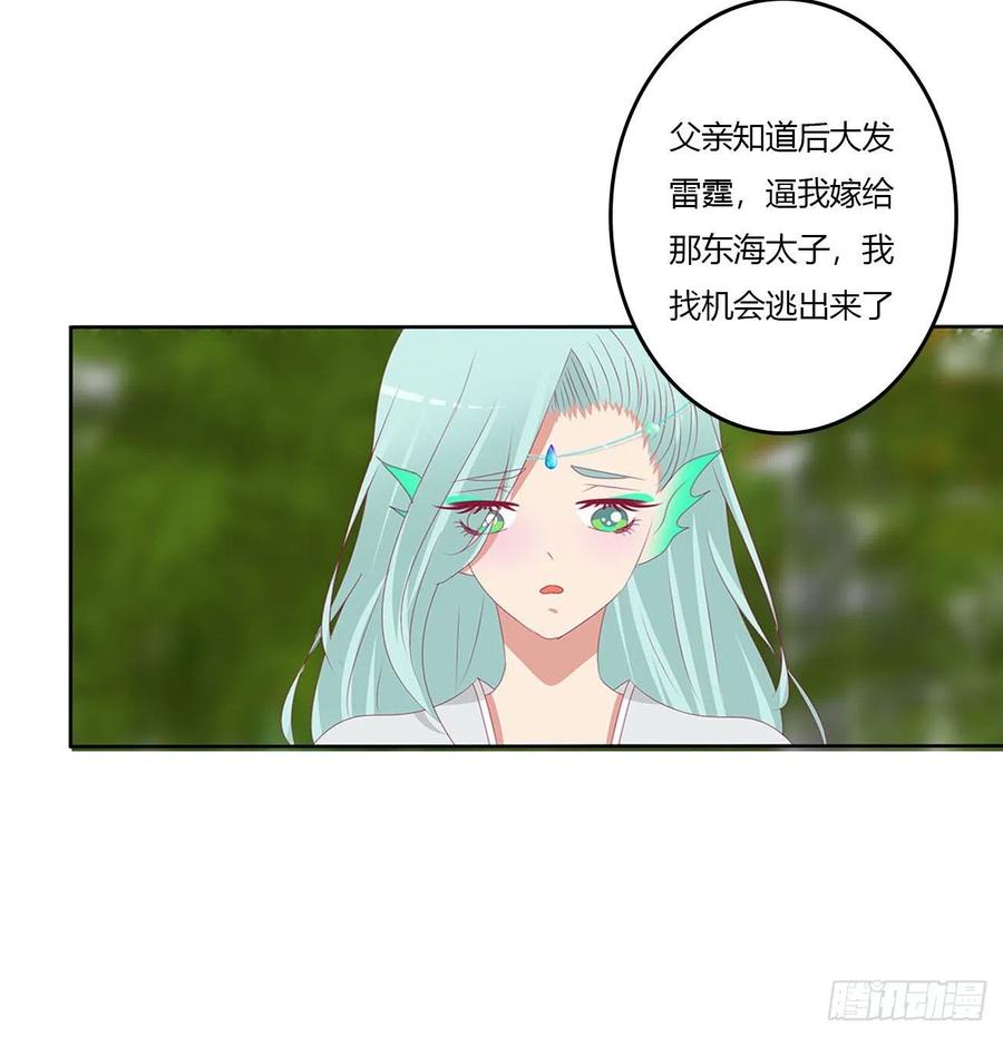 《通灵妃》王爷打人 第8页