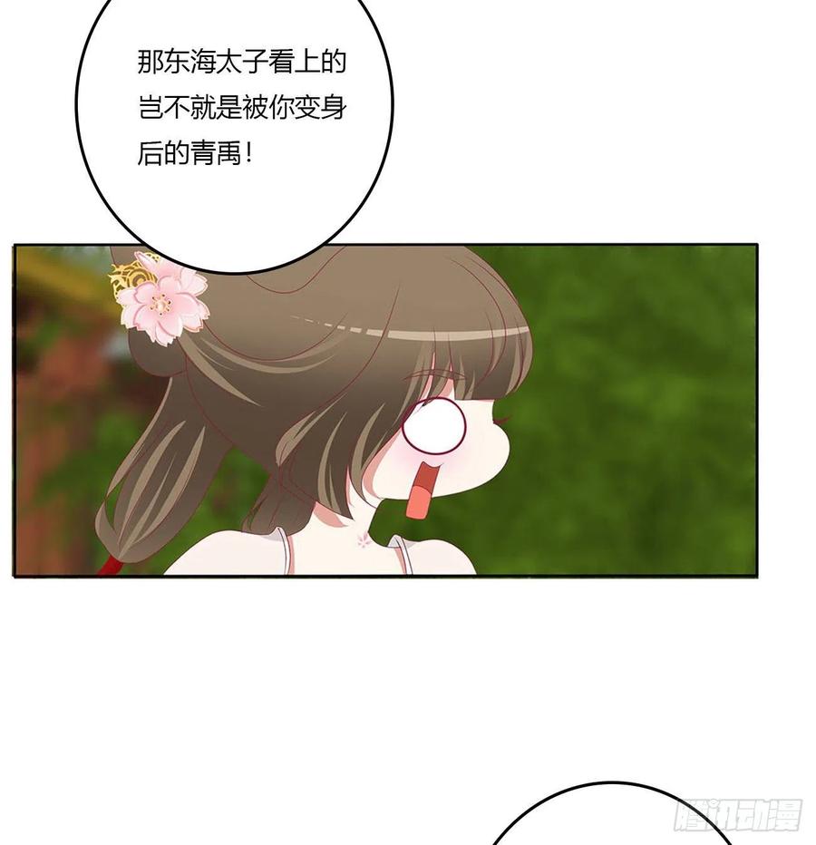 《通灵妃》王爷打人 第5页