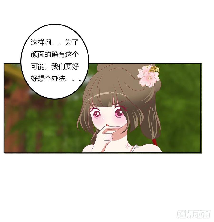 《通灵妃》王爷打人 第15页