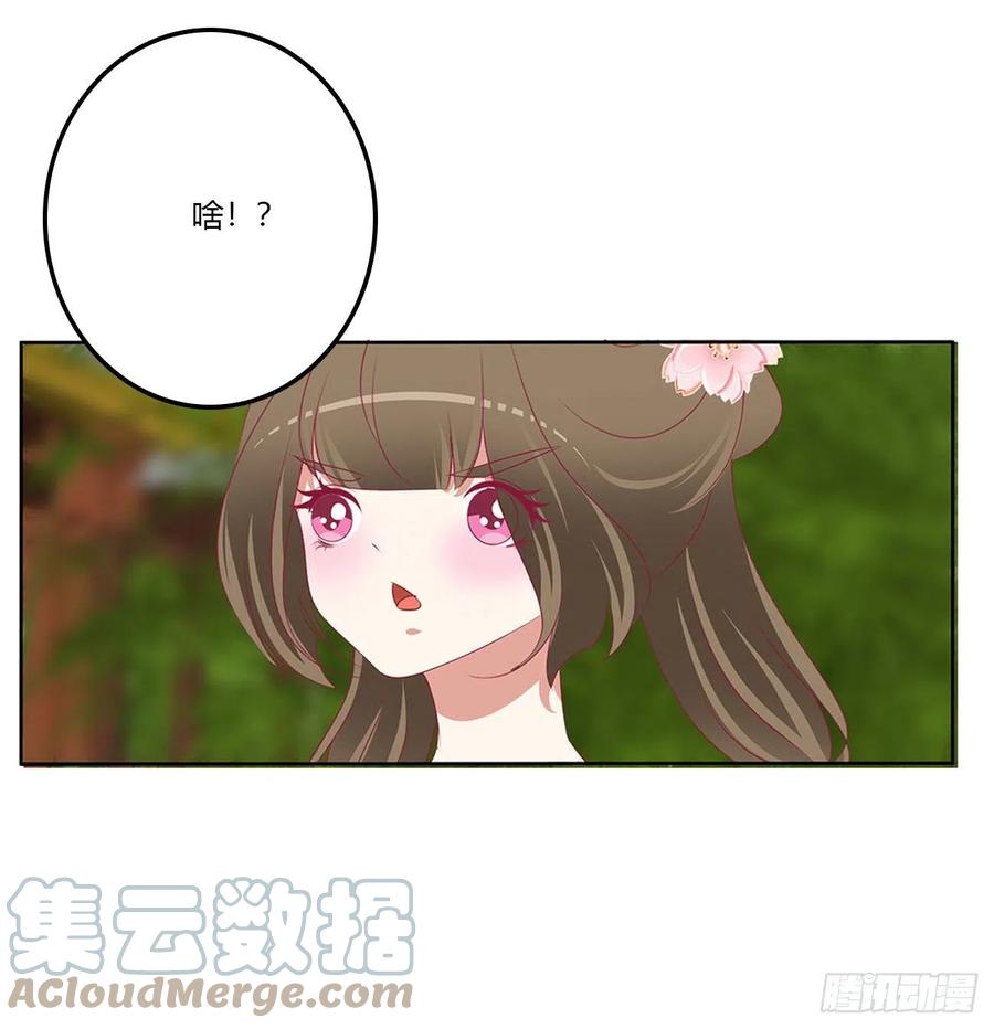 《通灵妃》王爷打人 第19页