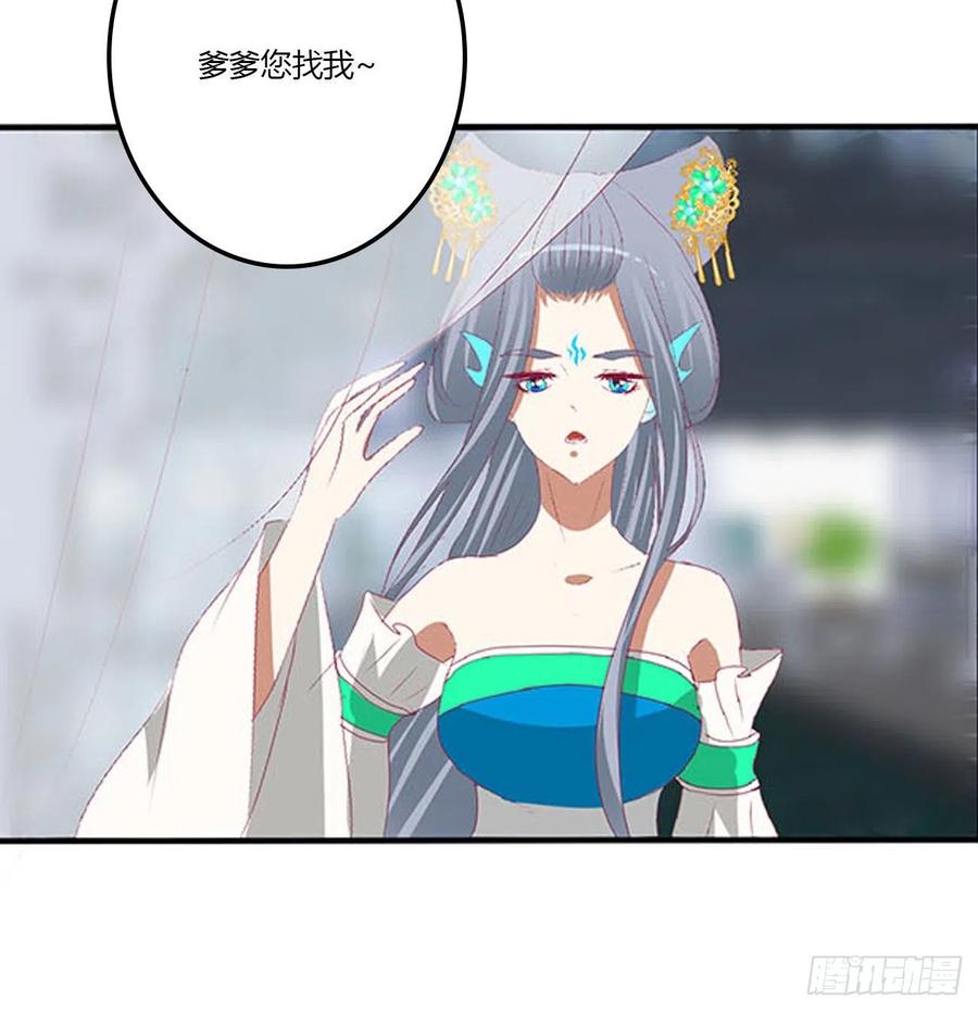 《通灵妃》王爷打人 第45页