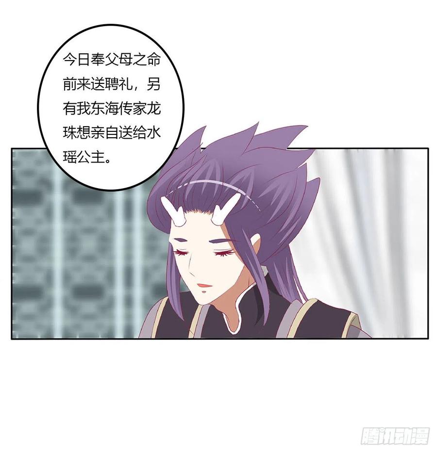 《通灵妃》王爷打人 第41页