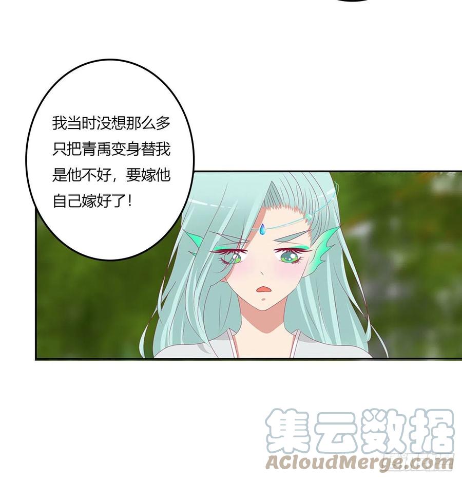 《通灵妃》王爷打人 第10页