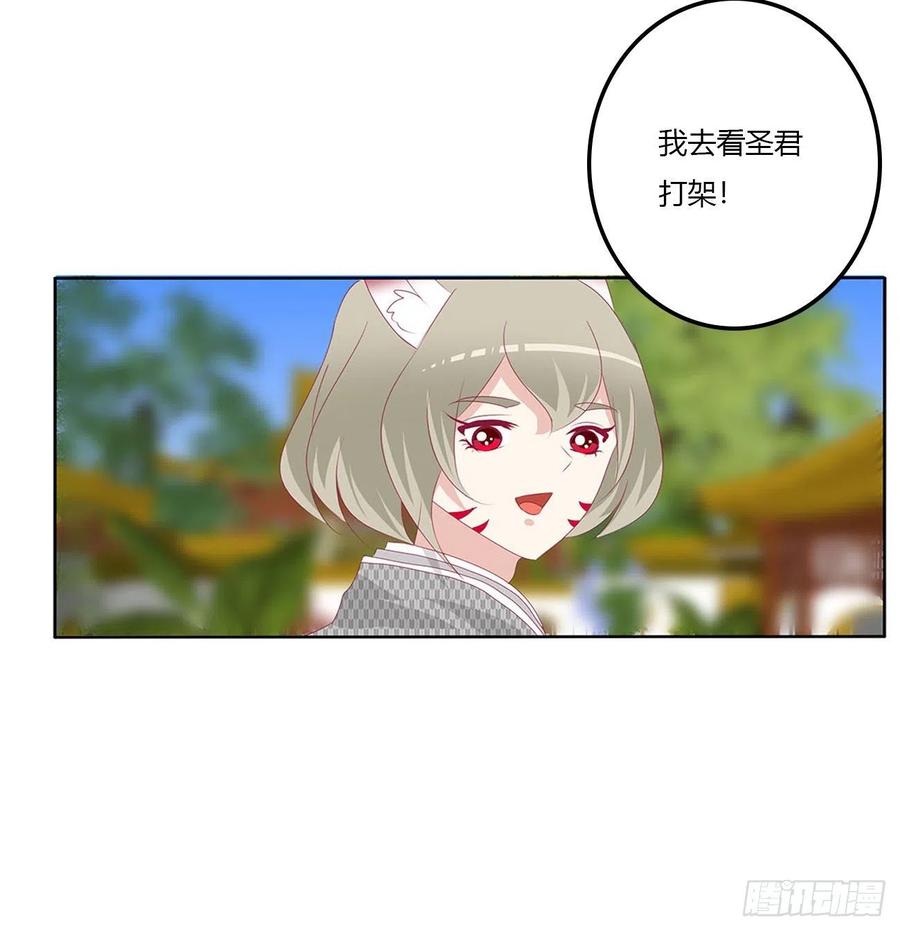 《通灵妃》王爷打人 第18页