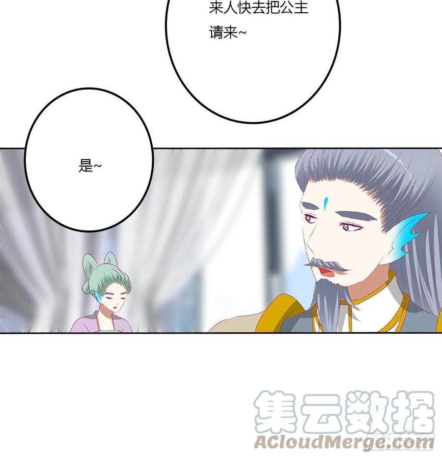 《通灵妃》王爷打人 第43页
