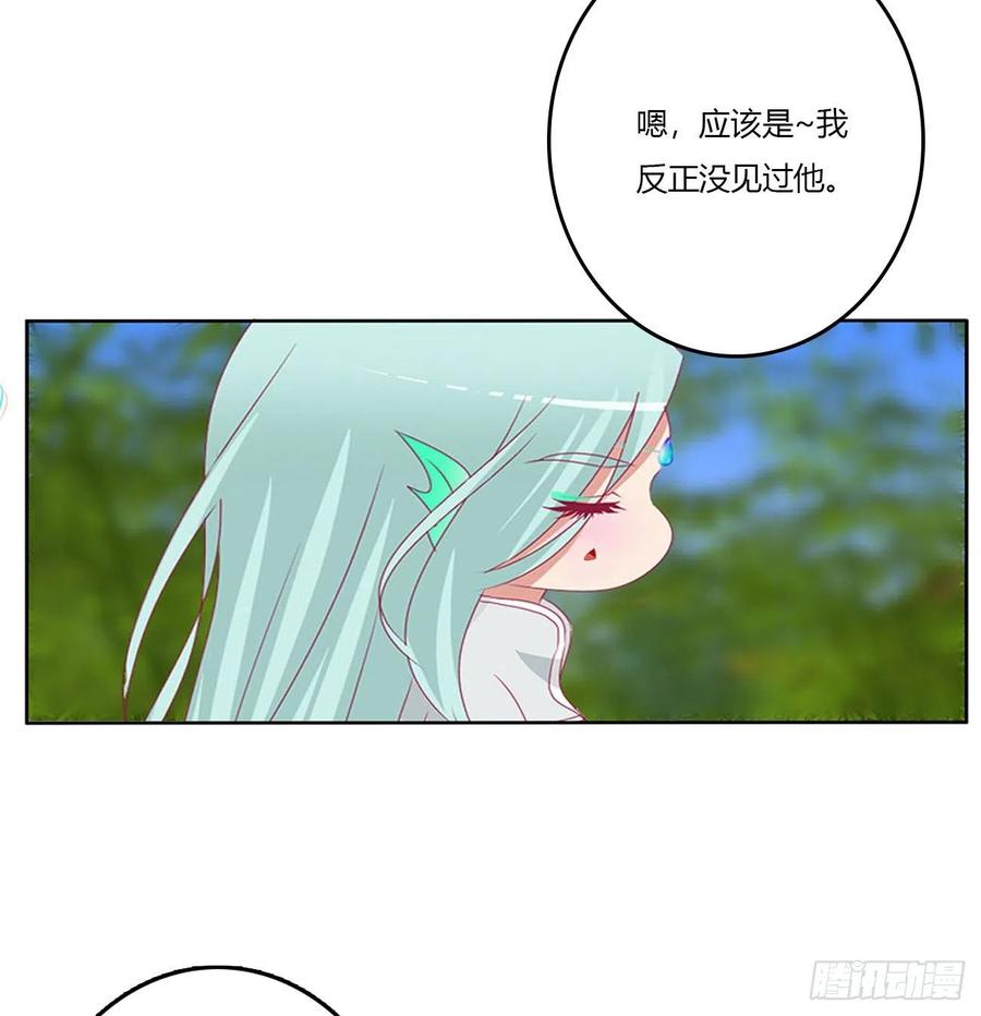 《通灵妃》王爷打人 第6页