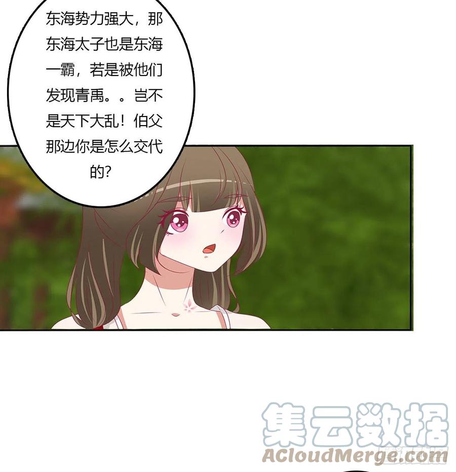 《通灵妃》王爷打人 第7页