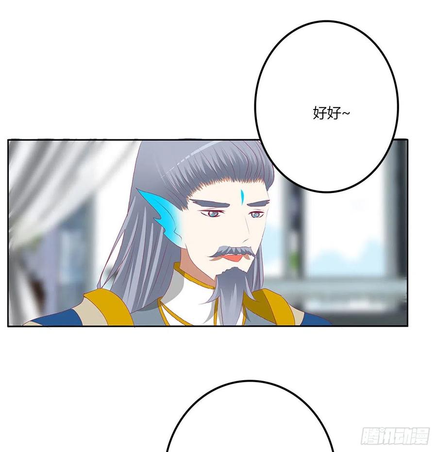 《通灵妃》王爷打人 第42页