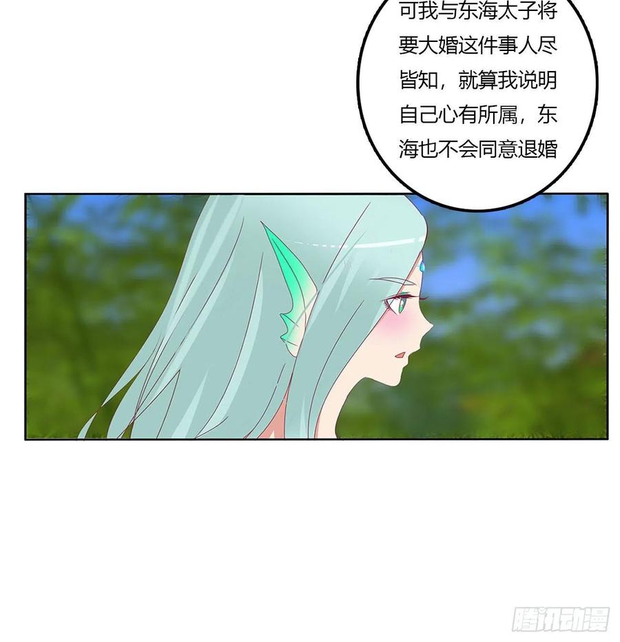 《通灵妃》王爷打人 第14页