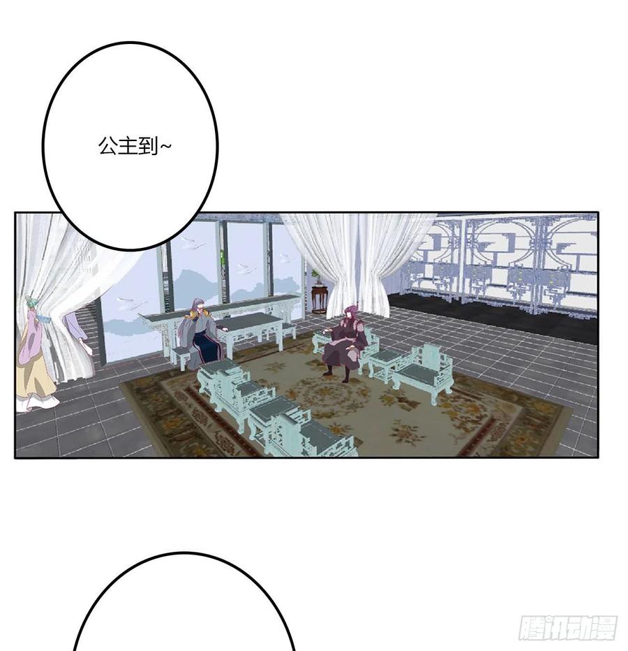 《通灵妃》王爷打人 第44页